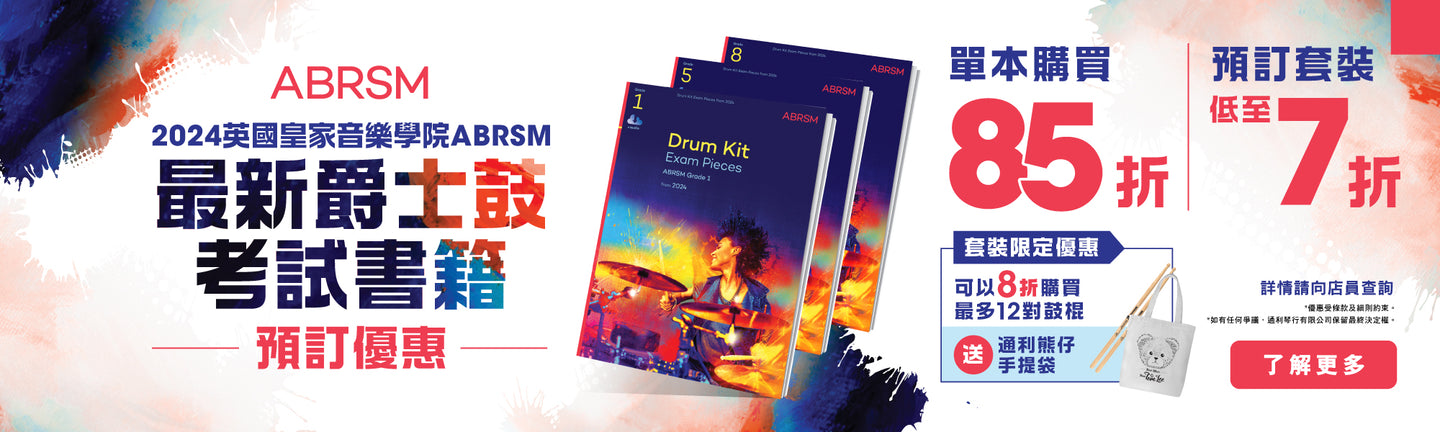 Abrsm-new-drum-EXAM-pieces