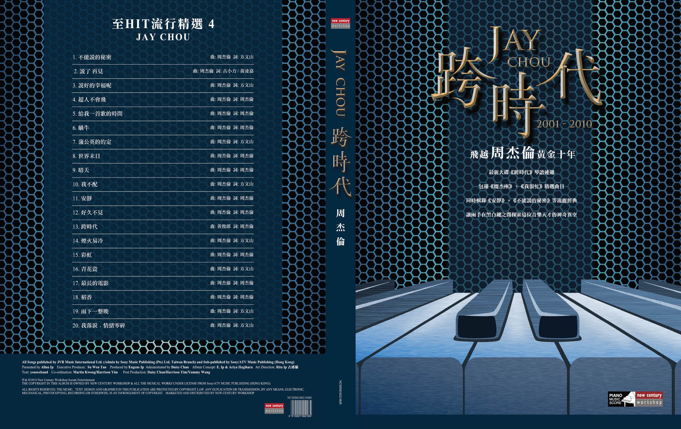 Jay Chou 周杰倫跨時代 鋼琴譜