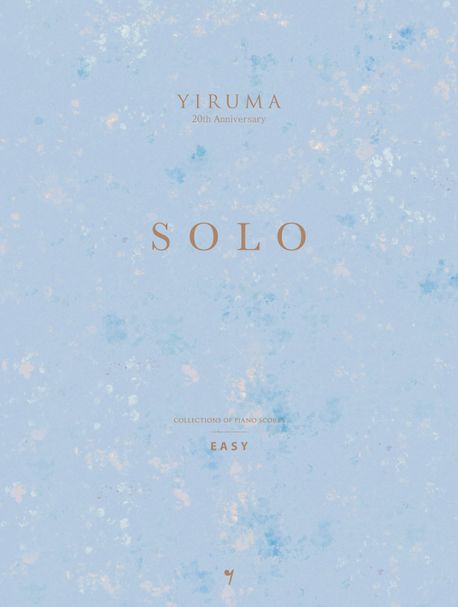 李閏珉 Yiruma SOLO: Easy (Piano Solo)