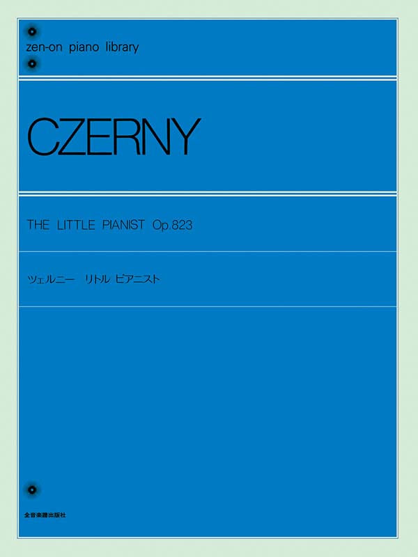 徹爾尼小鋼琴家 作品823 Czerny: The little pianist Op.823