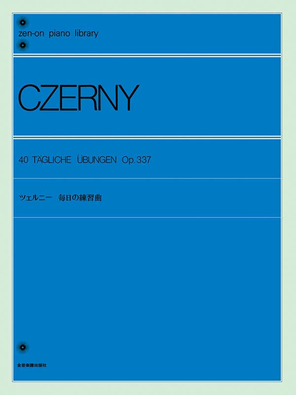 徹爾尼每日練習曲 Czerny: 40 Daily Exercises, Op.337 Piano