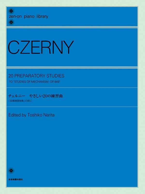 徹爾尼 Czerny: 20 Preparatory Easy Etudes before Op.849 Piano