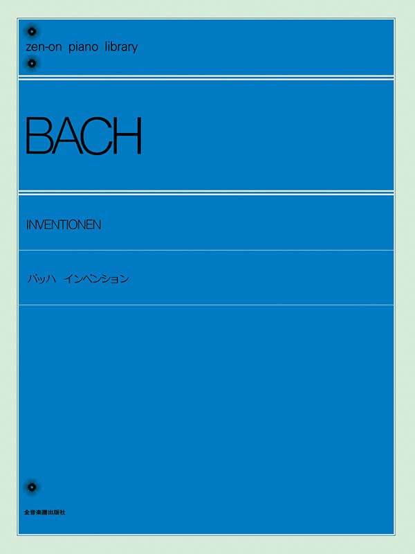 巴哈 Bach: Inventions (two-part) Piano
