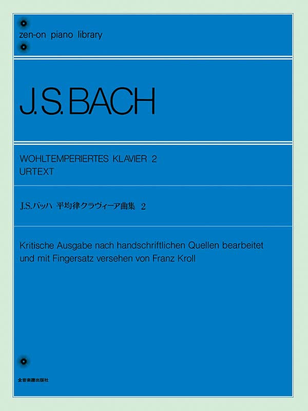 巴哈 JS BACH The Well-Tempered Clavier Book 2 (Urtext)