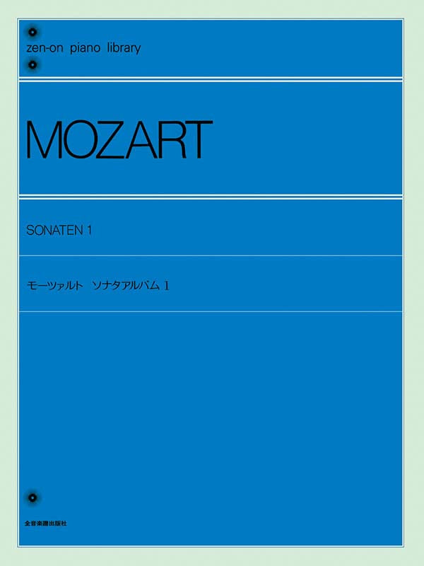莫札特 Mozart: Sonata Album 1 Piano