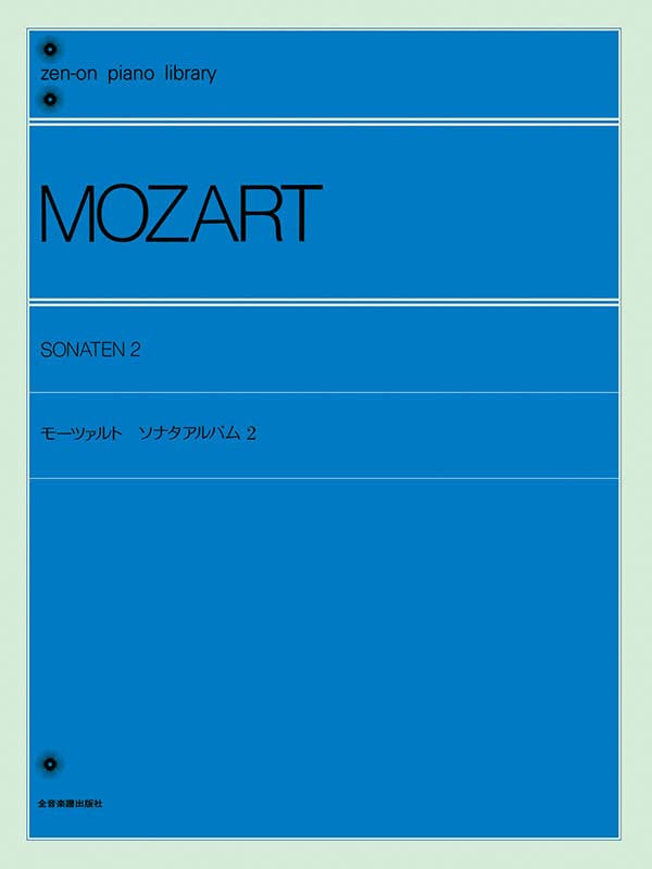 莫札特 Mozart: Sonata Album 2 Piano