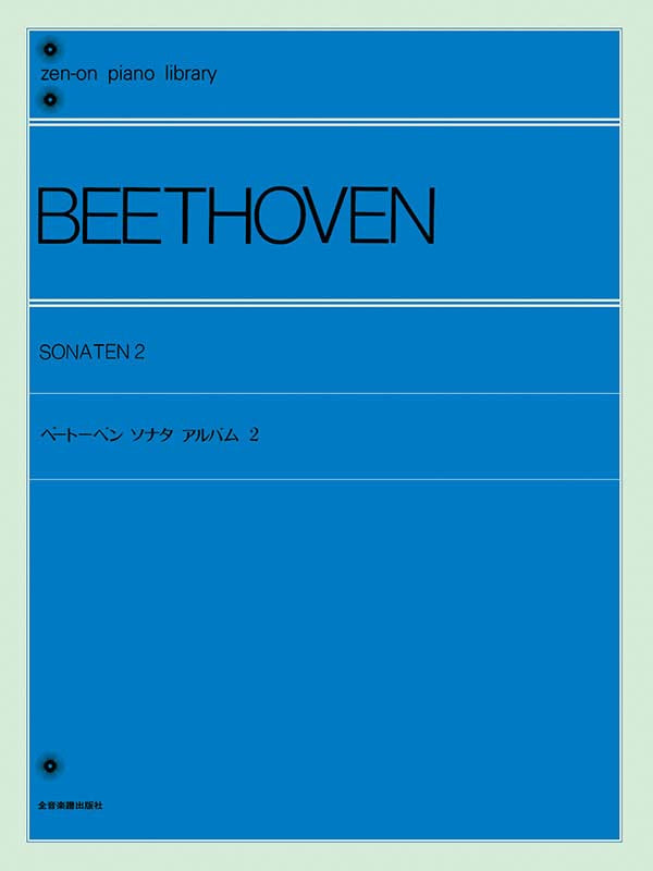 貝多芬 Beethoven: Sonata 2 (No. 16-32) Piano