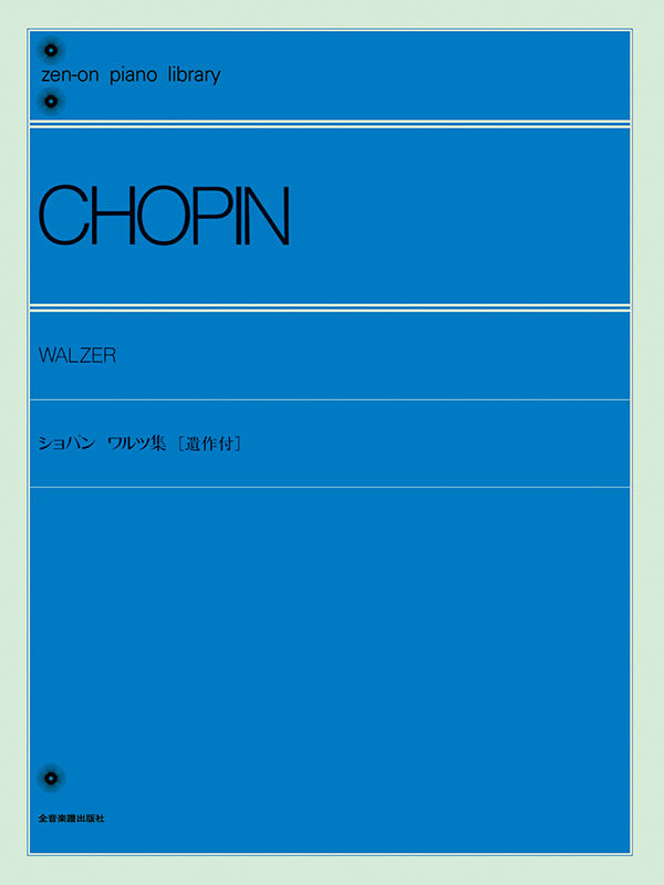蕭邦 Chopin: 圓舞曲 Waltzes Piano