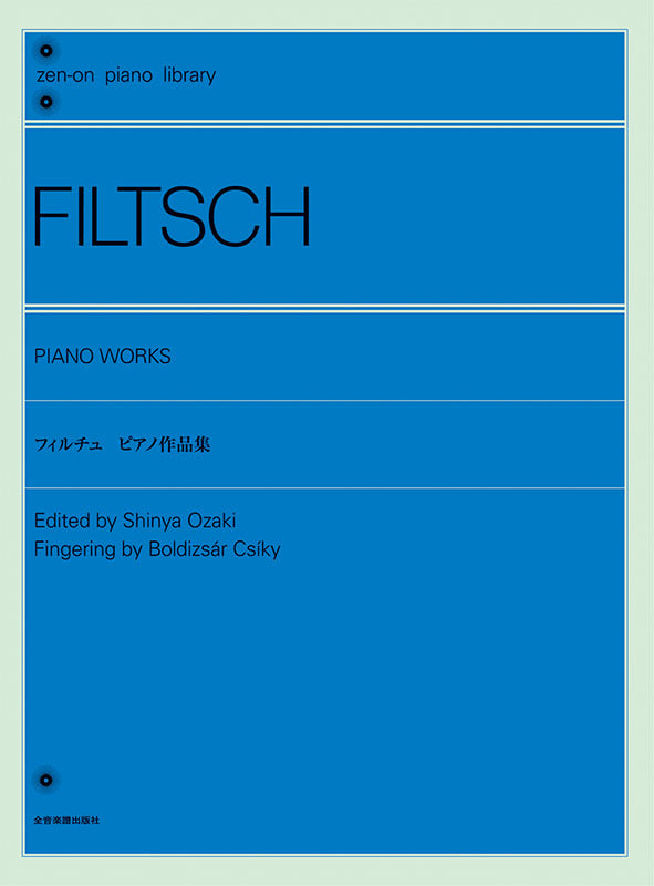 Filtsch: Piano Works 卡爾·費爾奇 鋼琴作品集