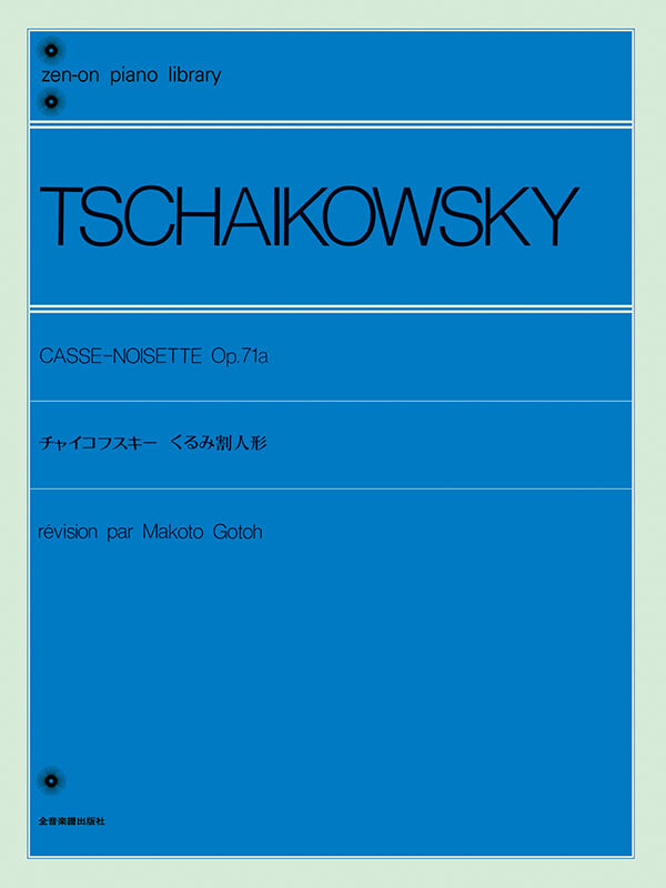 柴可夫斯基《胡桃夾子》組曲 Tchaikovsky: Casse-Noisette Op.71a Piano