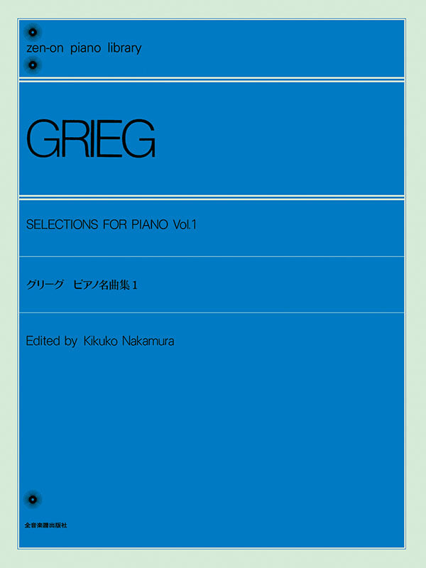 Grieg: Selections for Piano Vol.1