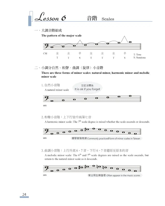 10堂鋼琴課必備樂理 - 秘笈本 Essential Music Theory for Piano Lessons: Lesson Book