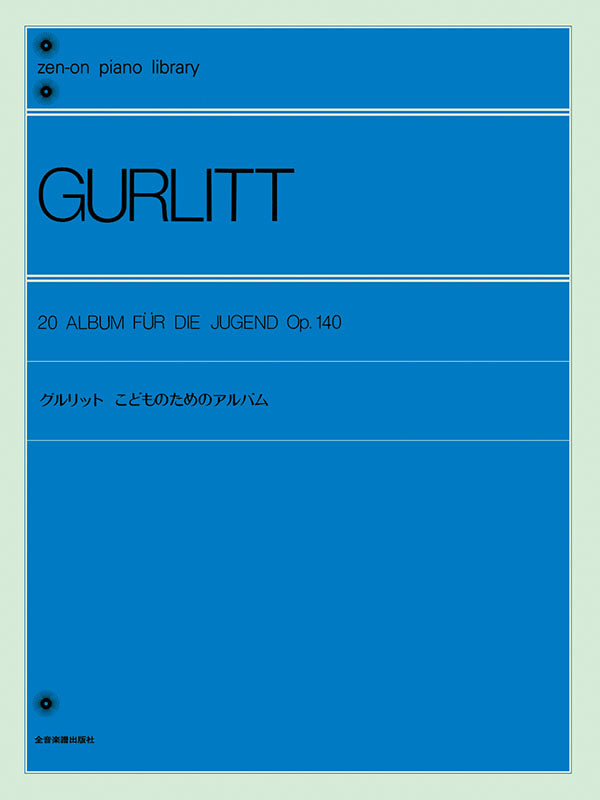 Gurlitt: 20 Album for the Young Op.140 Piano