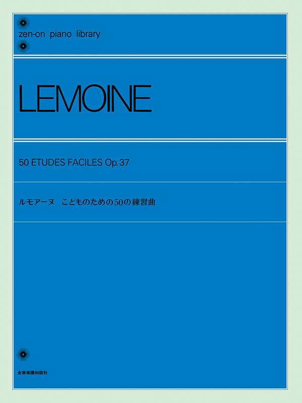 萊蒙鋼琴練習曲集 Lemoine: 50 Etudes for Children Op.37 Piano
