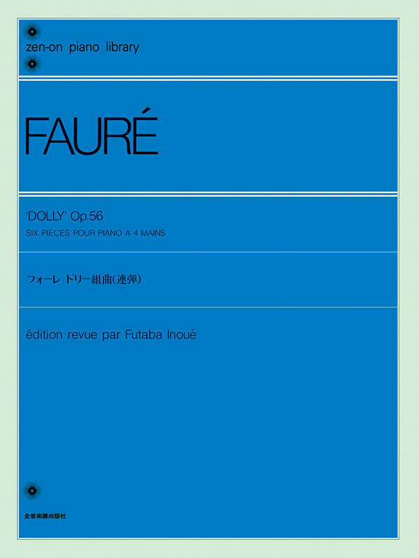 Faure: Dolly Suite Op.56 (6 Pieces for Piano Duet)