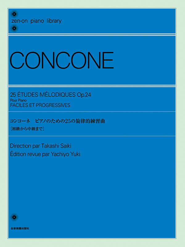 Concone: 25 Melodic Studies, Op.24 for Piano