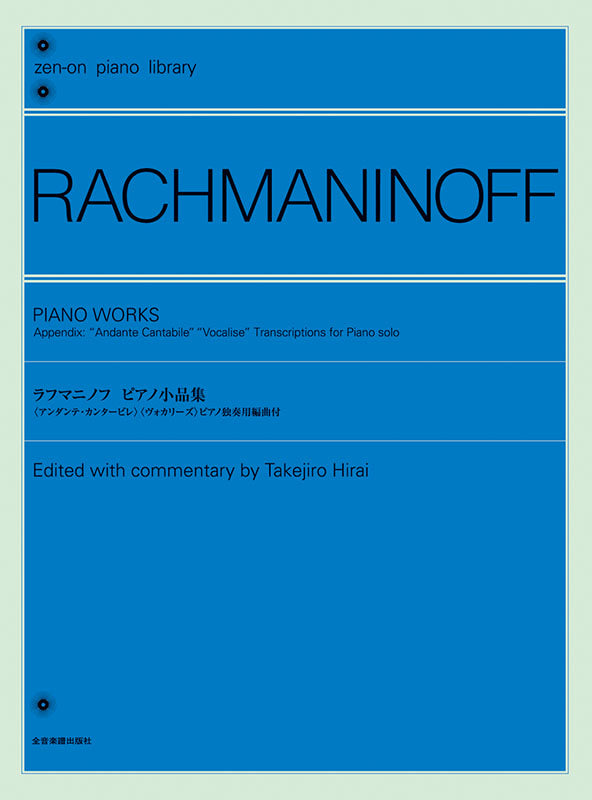 Rachmaninoff: Piano Works