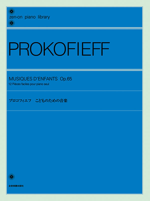 Prokofiev: Music for Children Op.65 Piano