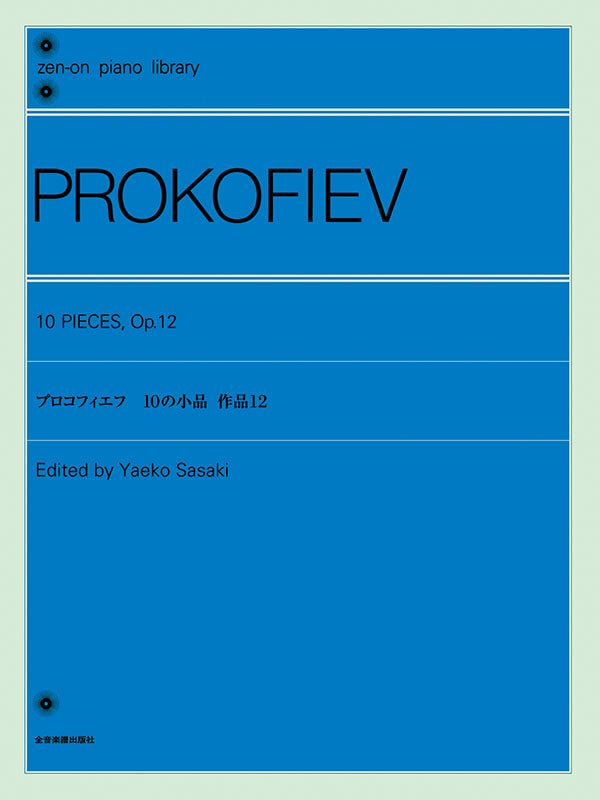 Prokofiev: 10 Pieces for Piano Op.12