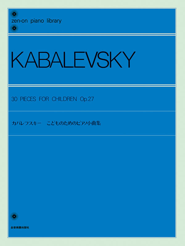 Kabalevsky: 30 Pieces for Children Op.27 Piano 卡巴列夫斯基兒童曲集
