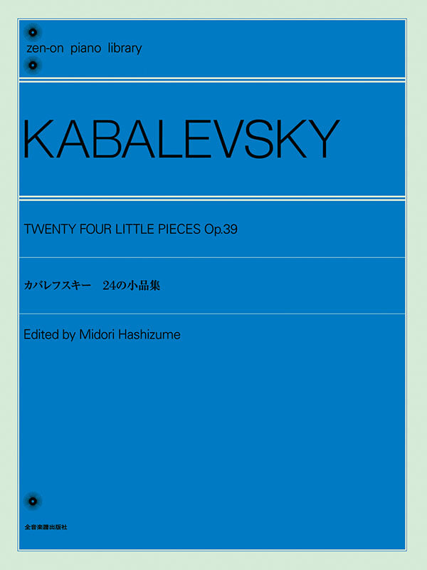 Kabalevsky: 24 Pieces for Children Op.39 Piano 卡巴列夫斯基兒童曲集