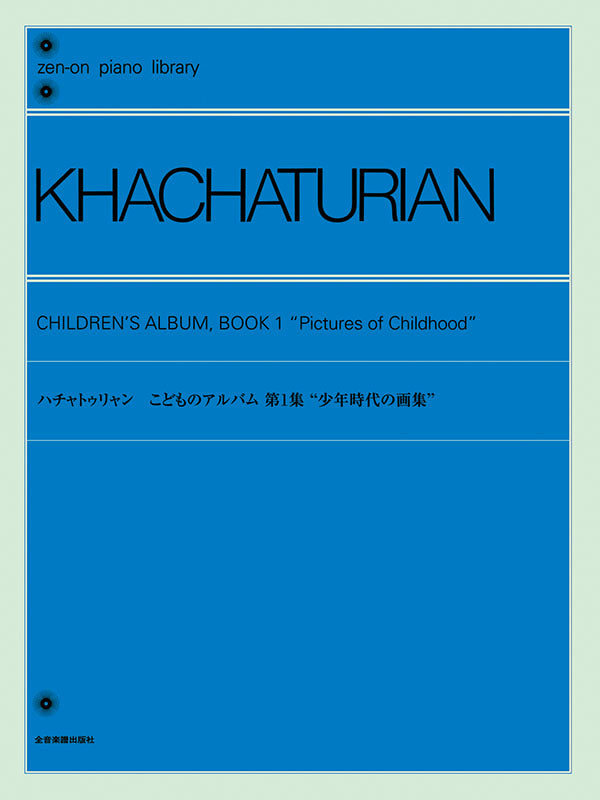 Khachaturian: Children's Album Book 1 Piano