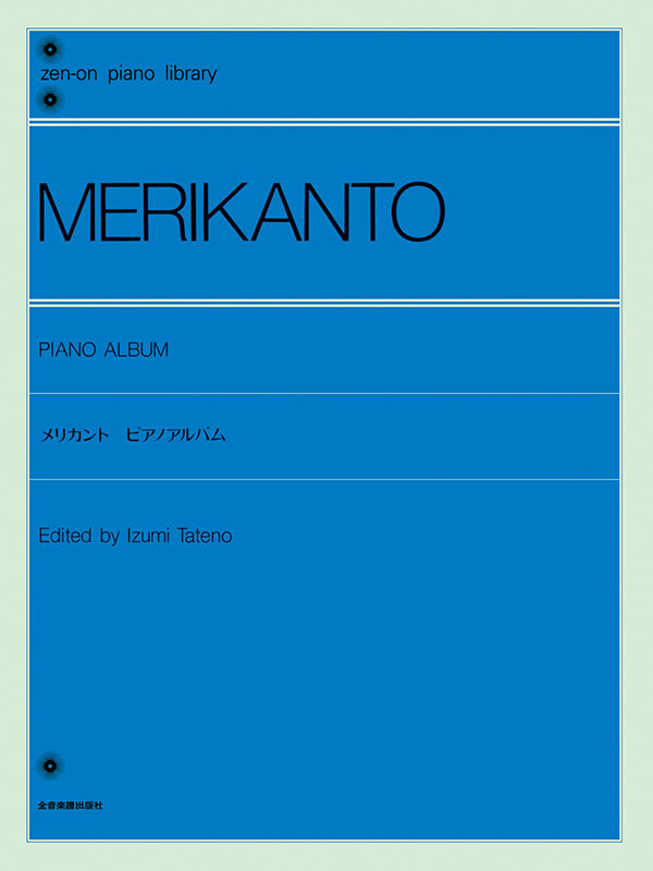 Merikanto: Piano Album