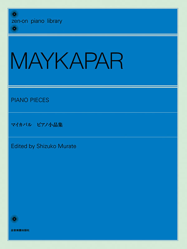 Maykapar: Piano Pieces