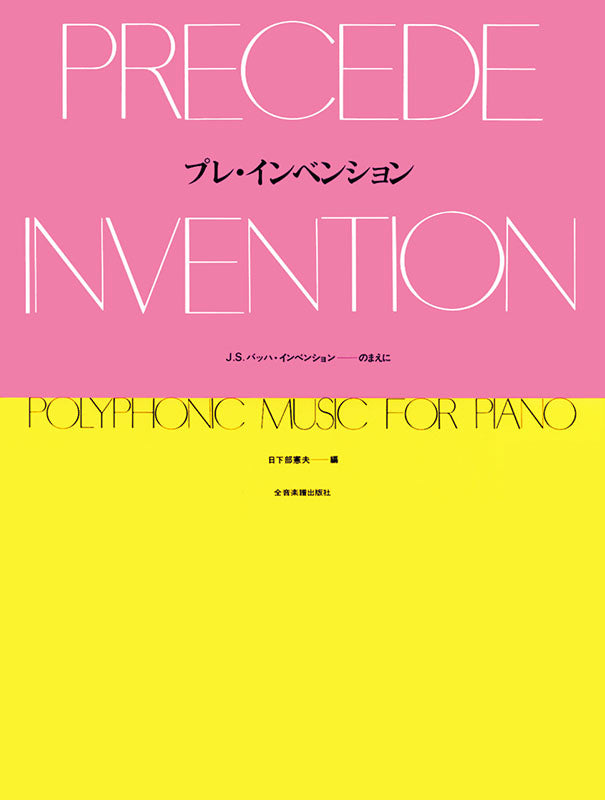Pre-Inventions - Piano Pieces Before J.S. Bach's Inventions