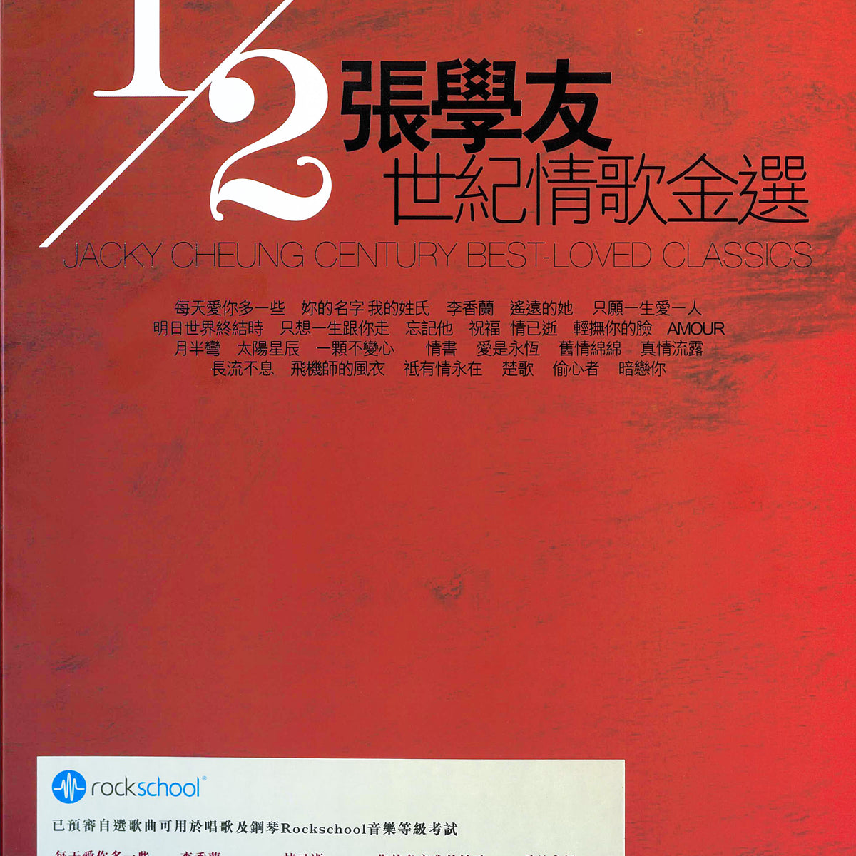張學友 20世紀光輝印記 YESASIA : 真情流露(廿世紀光輝印記) 音樂- 張學友, 環球唱片(香港