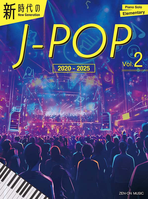 新時代 J-Pop 鋼琴曲集 New Generation J-pop Vol.2 (Piano)