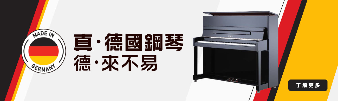 German Piano