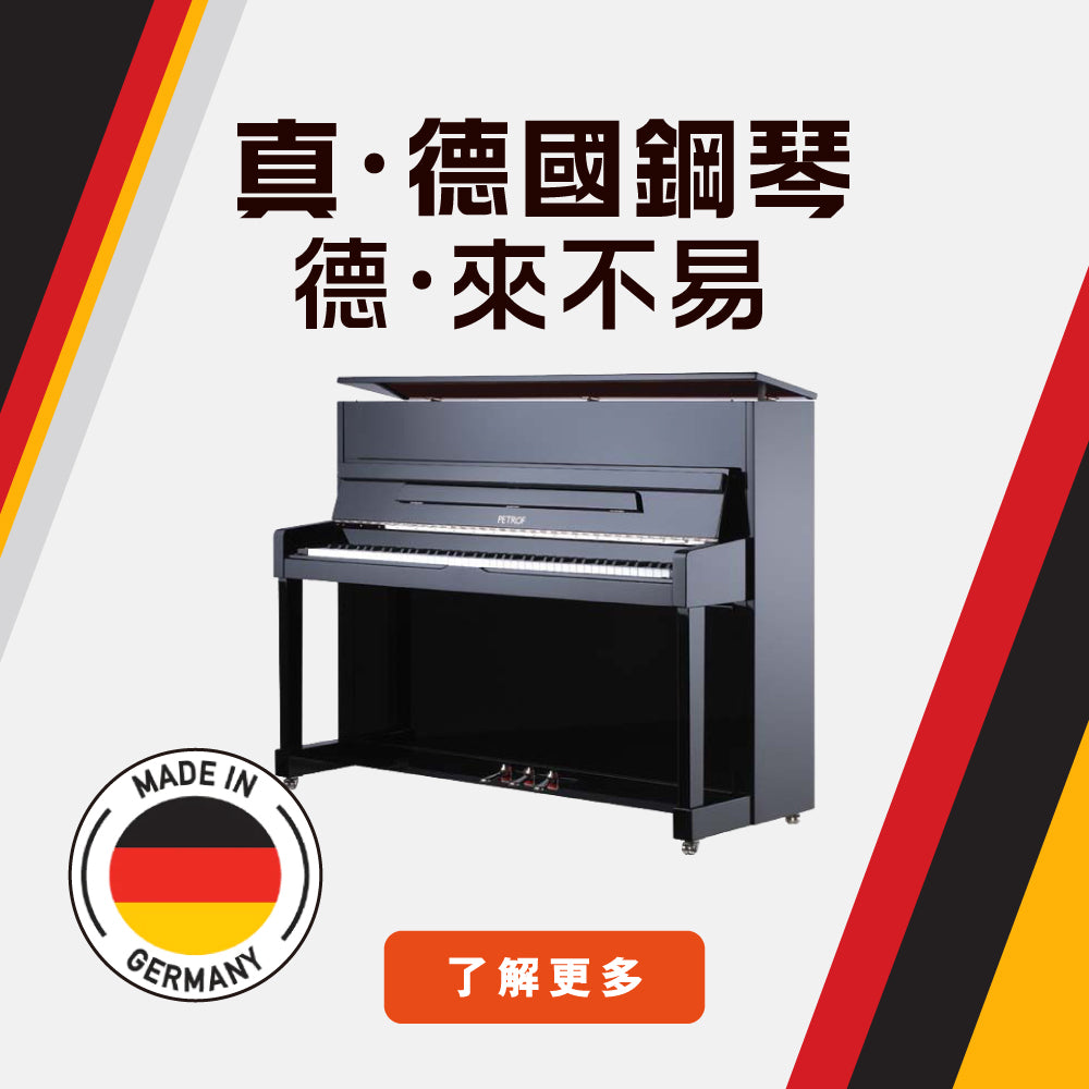 German Piano