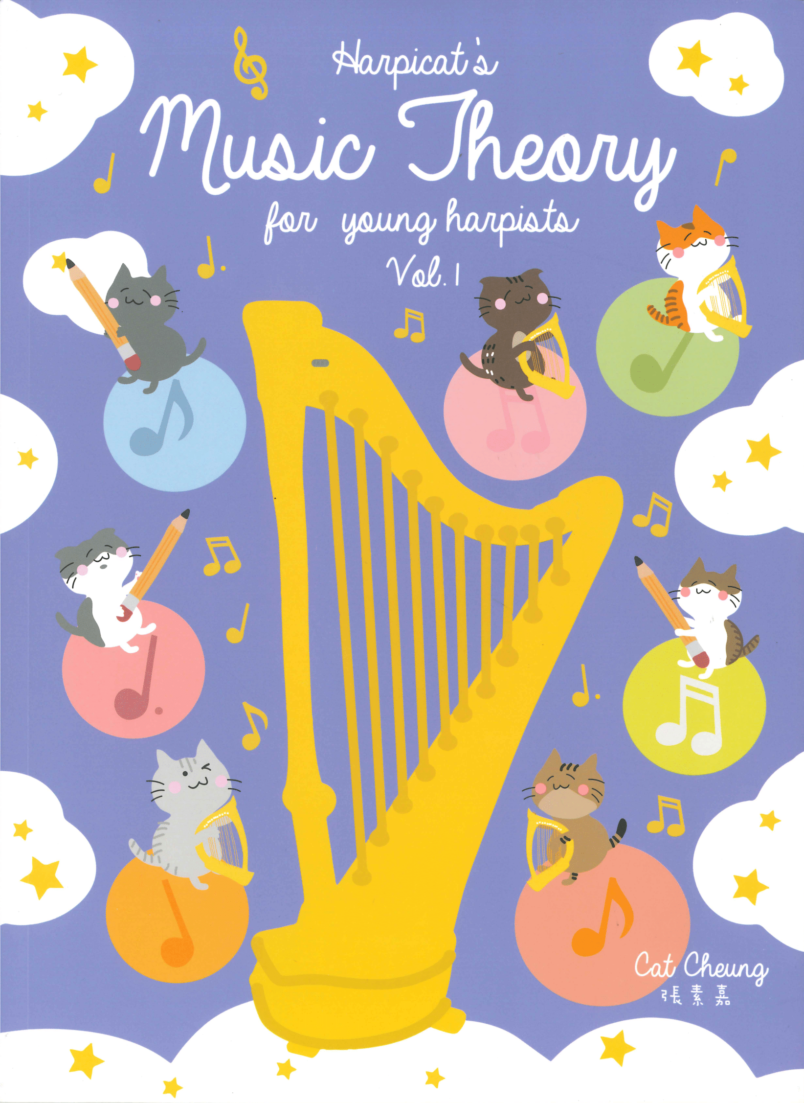 豎琴樂理 Harpicat's Music Theory for Young Harpists Vol. 1