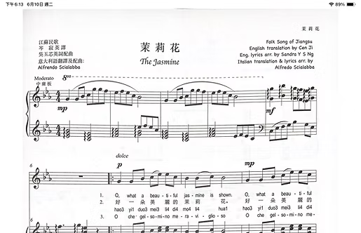 來自故鄉的歌 - 中英文演唱中國民歌及藝術歌曲集