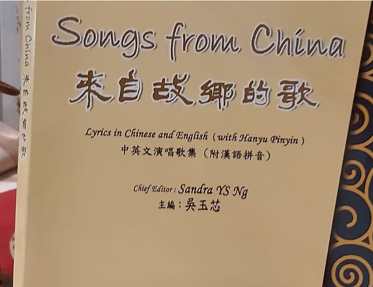 來自故鄉的歌 - 中英文演唱中國民歌及藝術歌曲集