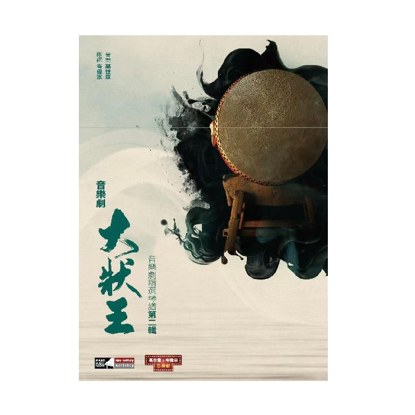 大狀王琴譜 2 The Impossible Trial Musical