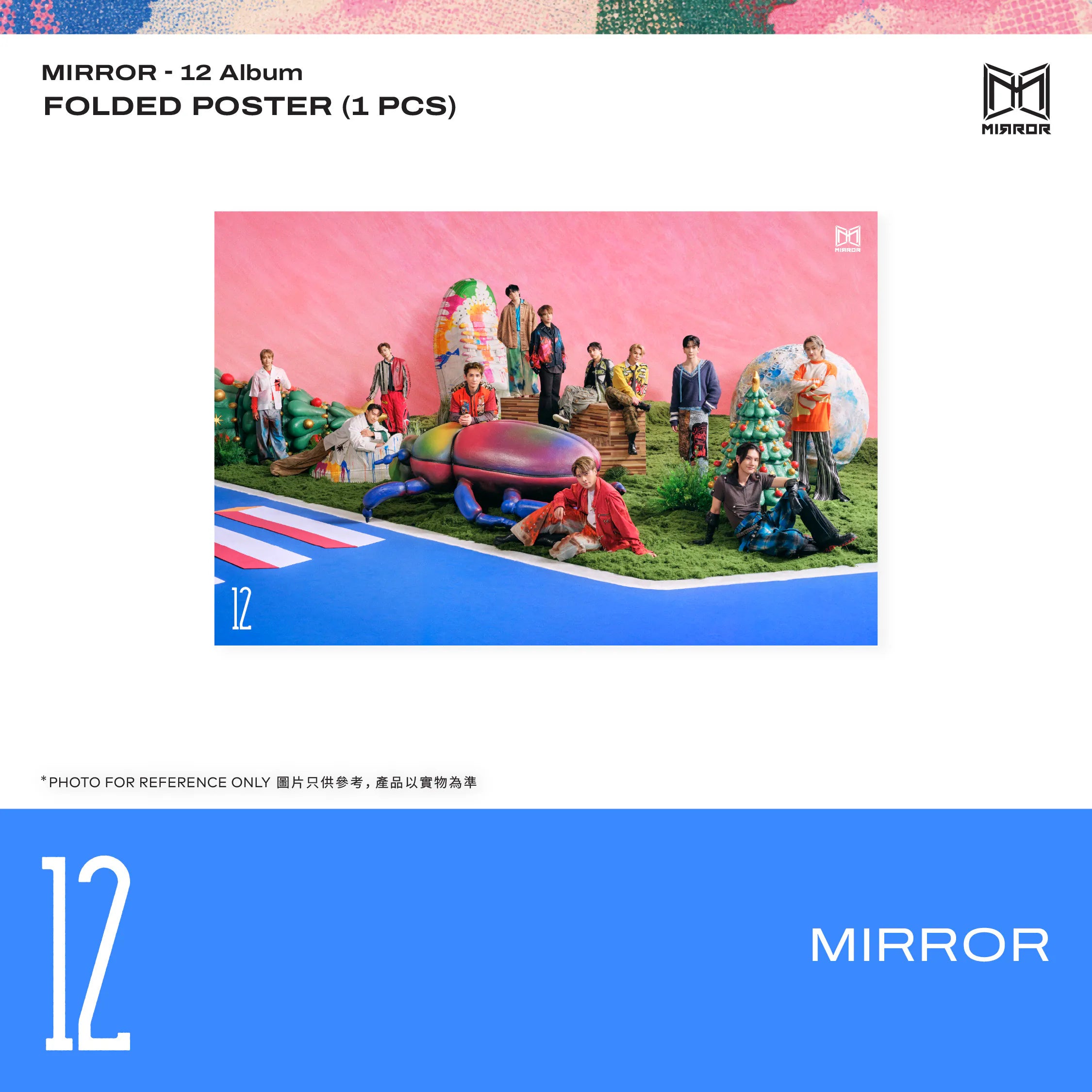 (預訂 Pre-order) Mirror 最新專輯《12》*額外加送A2海報乙張*