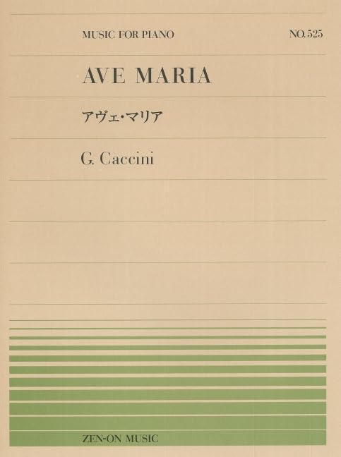 Giulio Caccini: Ave Maria (Piano Solo)