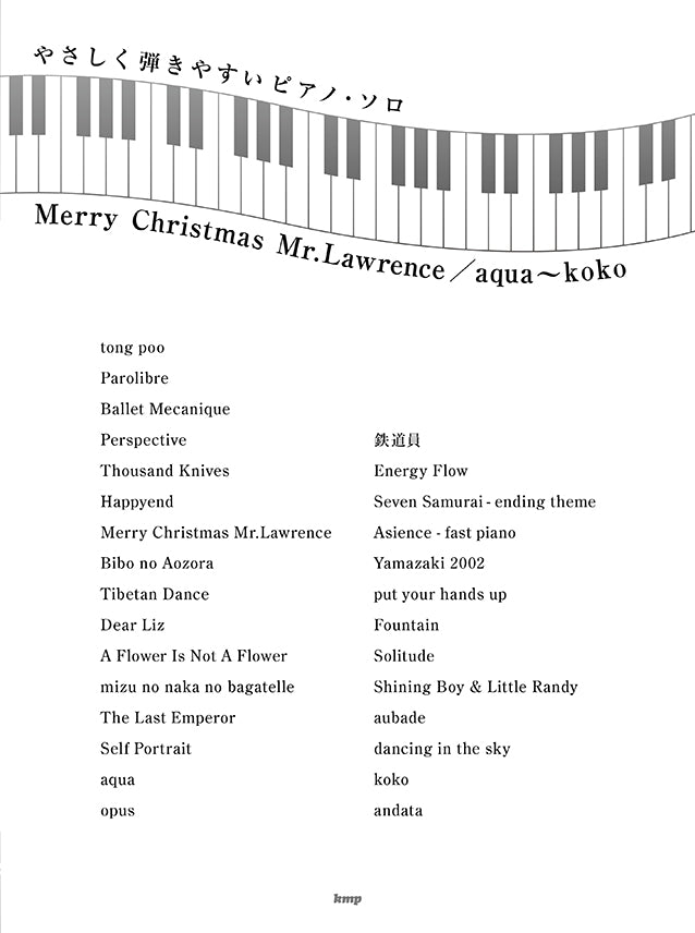 Merry Christmas Mr.Lawrence 坂本龍一 / aqua - koko