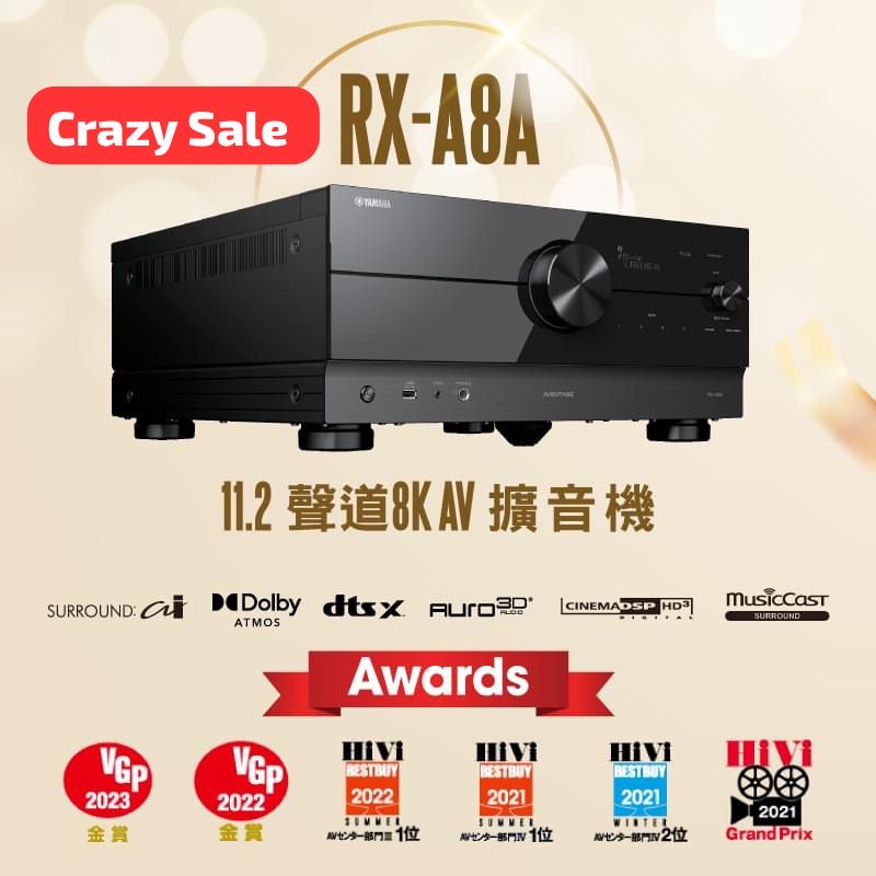 Yamaha RX-A8A 11.2聲道影音擴音機