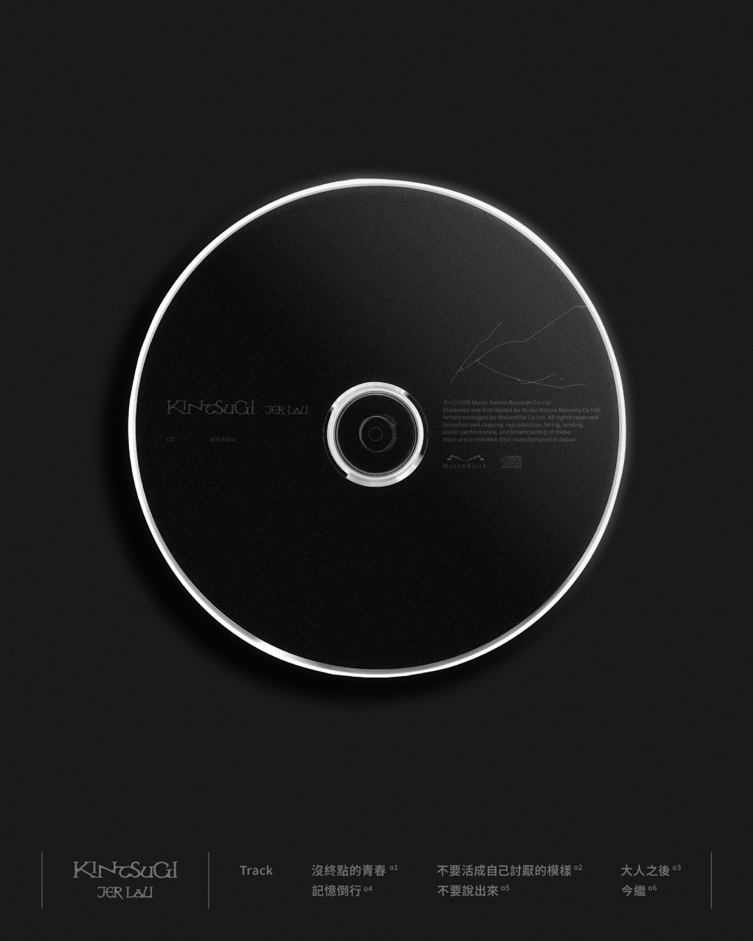 (現貨 Available) Jer 柳應廷《KINTSUGI》個人專輯CD