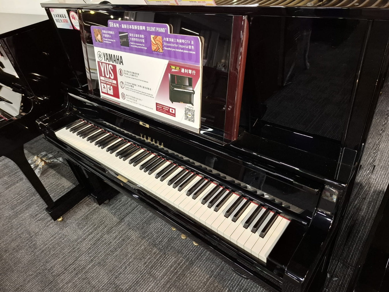 Yamaha YUS 系列鋼琴