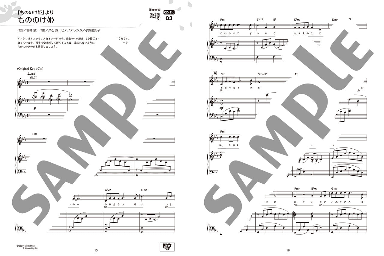 吉卜力作品歌唱集 Ghibli for Vocal & Piano