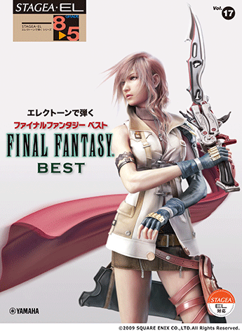 FINAL FANTASY ベスト・オブ・ファイナルファンタジー Amazon.co.jp