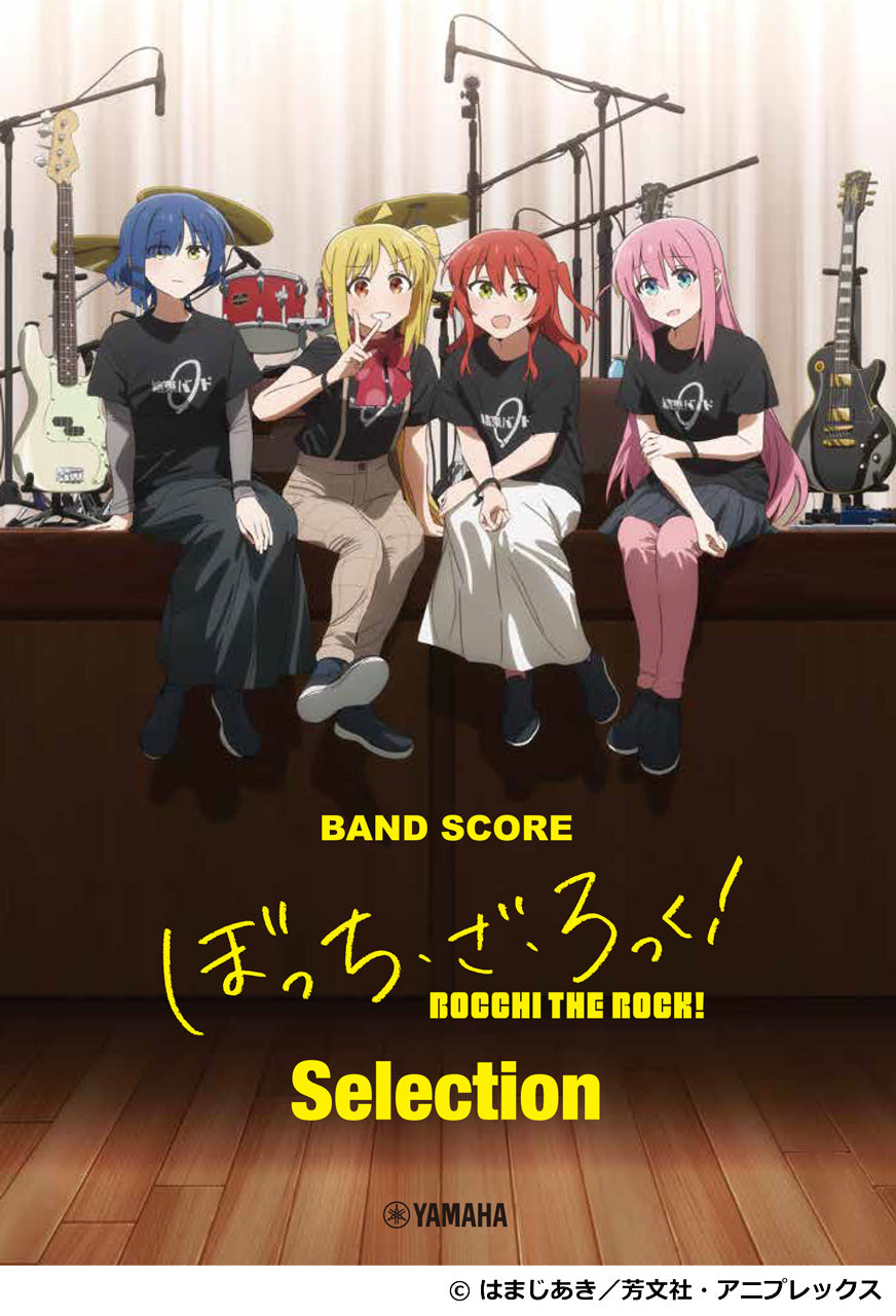 (Pre-Order 預購) 孤獨搖滾 Bocchi the Rock! - Selection 動漫曲樂隊總譜 (Band Score)