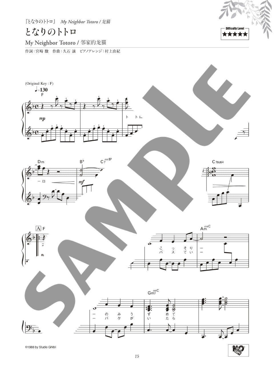 吉卜力作品鋼琴名曲集 Studio Ghibli Song Collection -SELECTED by 琥珀琴師Louis (Piano) [日英中]