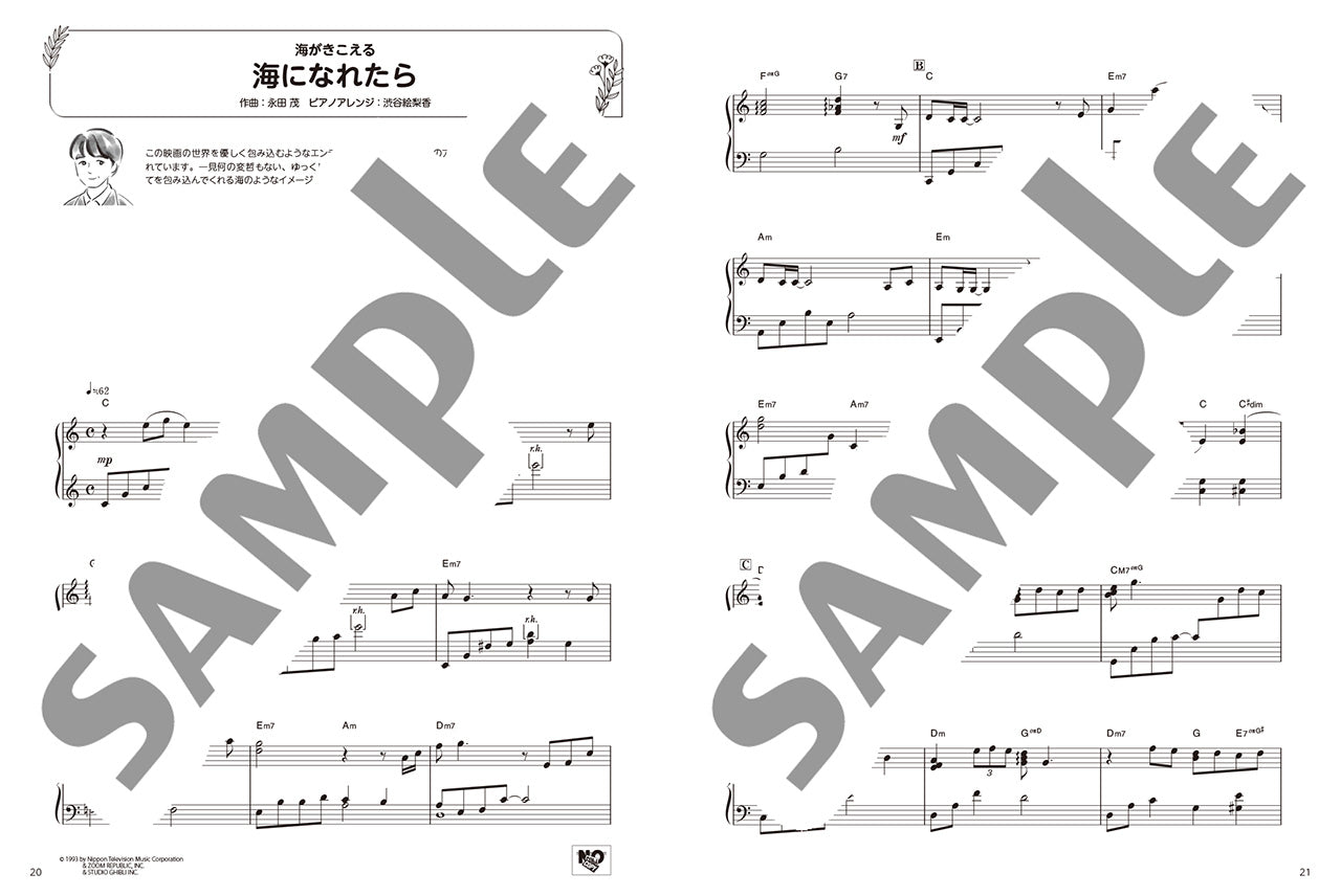 精神科醫生和音樂治療師監督！吉卜力帶來療癒的編曲 Relax Piano - Ghibli Songs to Soothe Your Heart