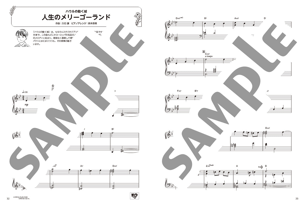 精神科醫生和音樂治療師監督！吉卜力帶來療癒的編曲 Relax Piano - Ghibli Songs to Soothe Your Heart