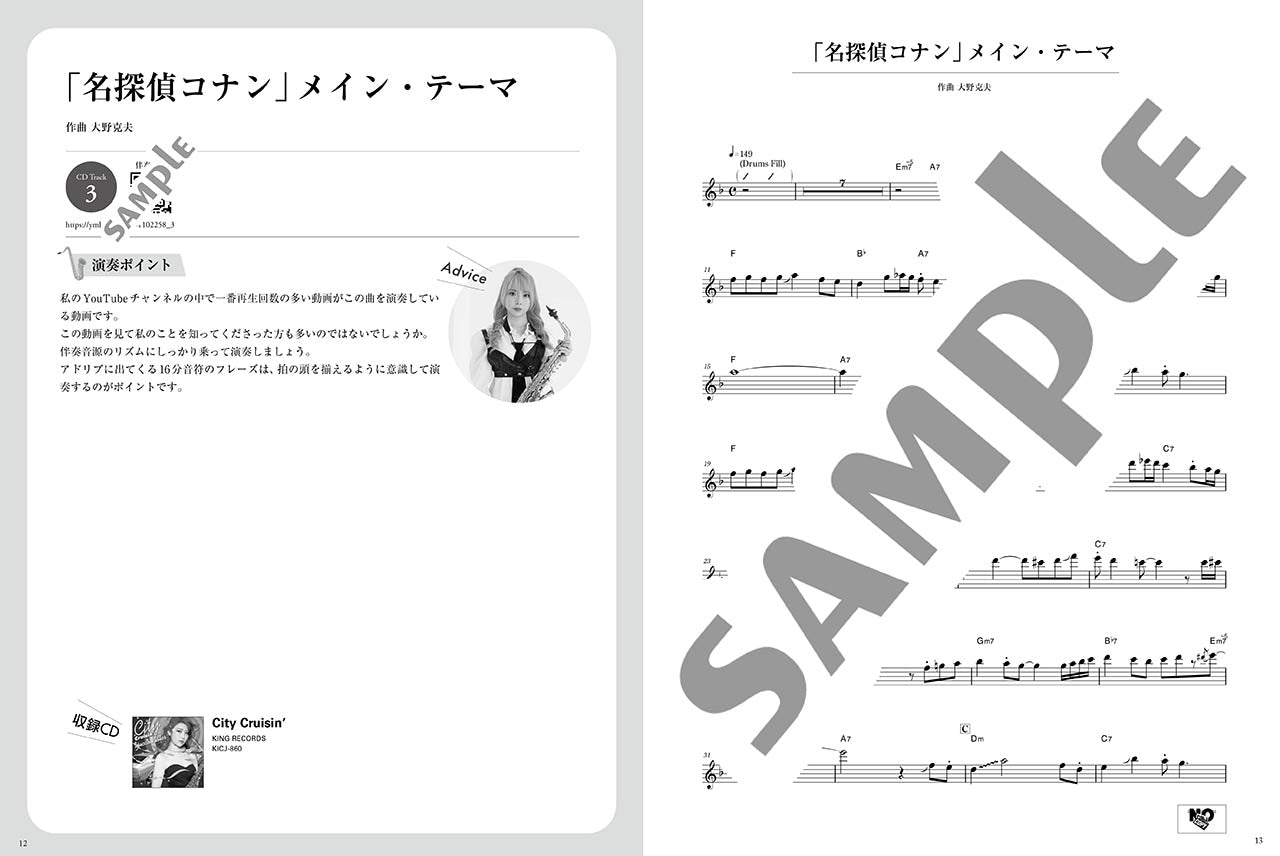 Yucco Miller Alto Saxphone Songs 中音色士風 官方曲集 [附 Minus-One CD 與 音源]